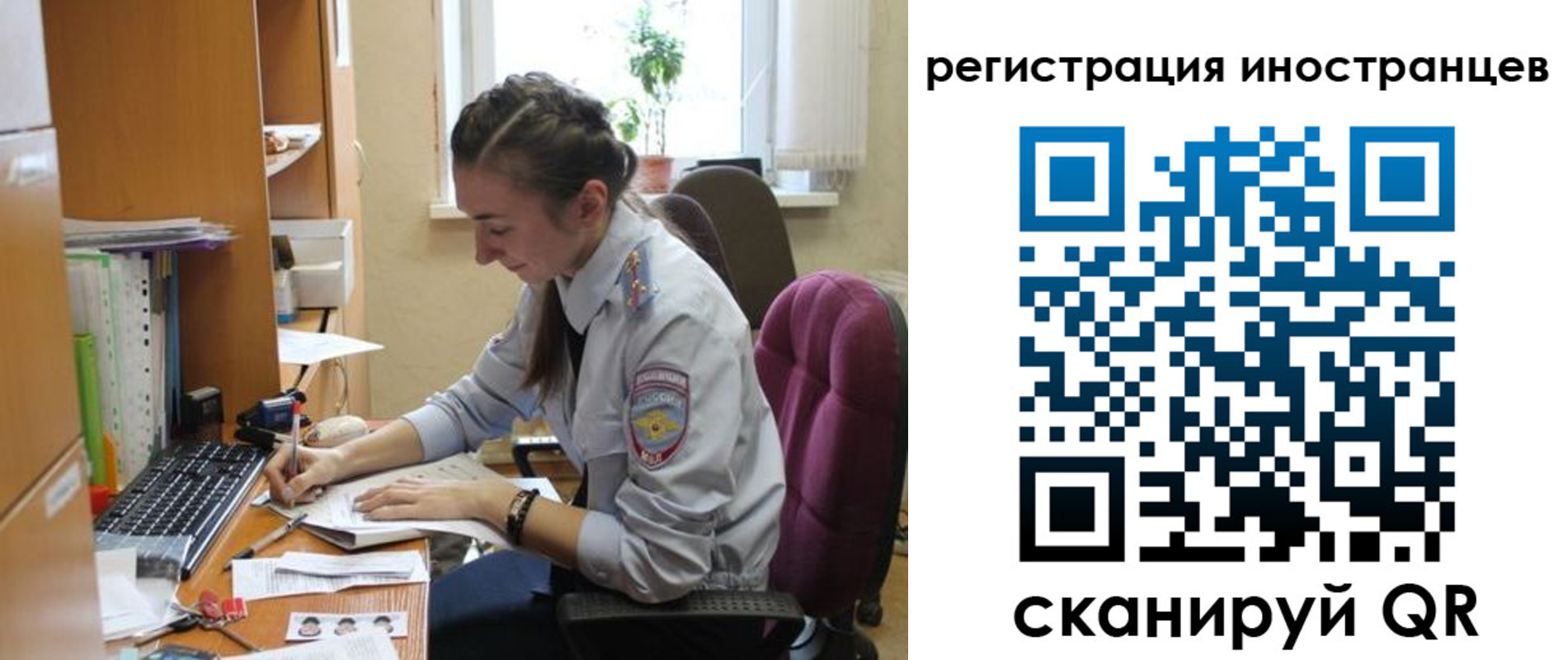 временная регистрация поиск в Канске