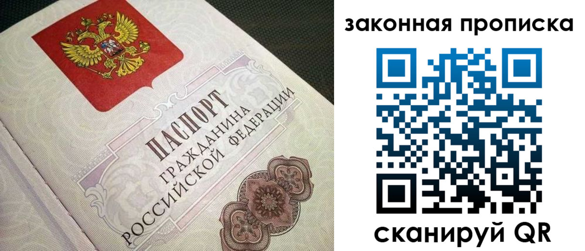 временная прописка в Канске