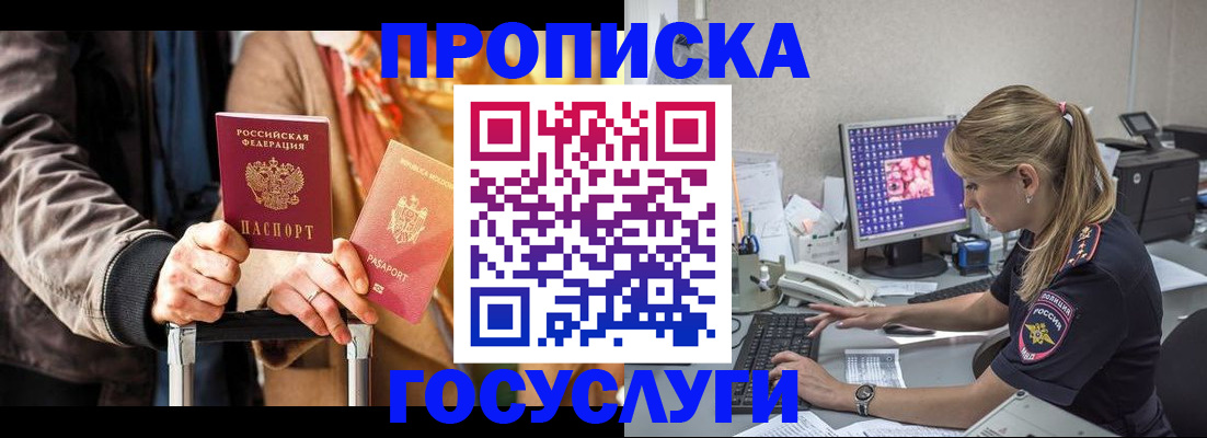 найти адрес прописки в Канске