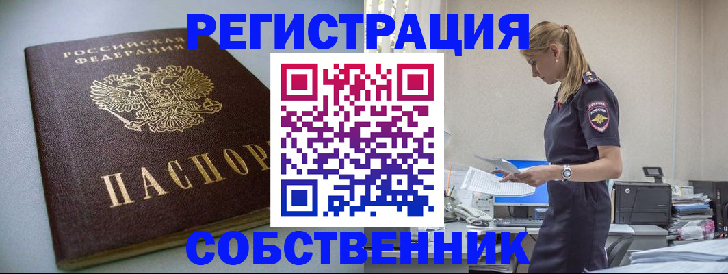 прописка для кредита в Канске