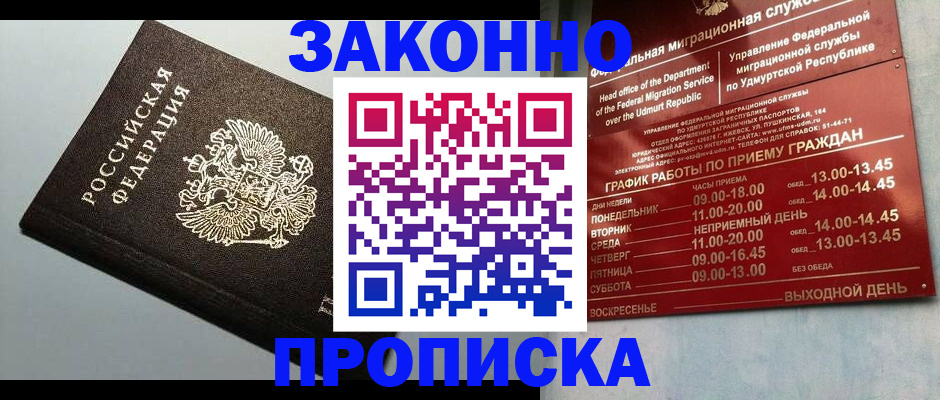 временная регистрация гарантия в Канске
