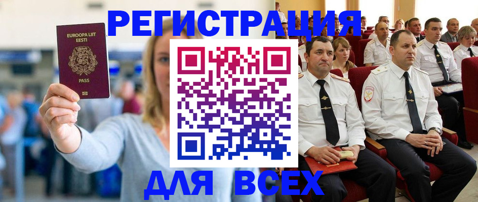 прописка поиск в Канске