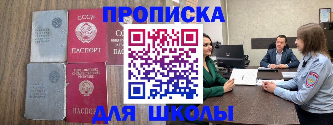 временная регистрация законно в Канске