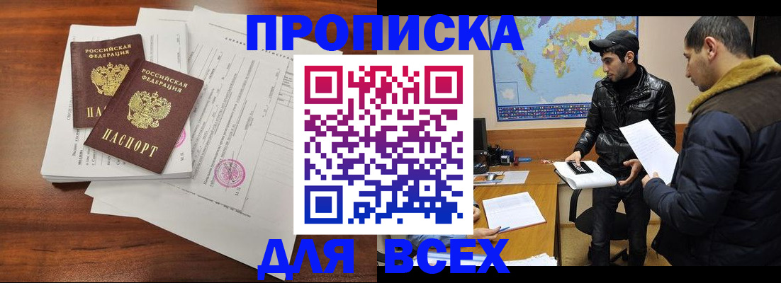 временная регистрация адрес в Канске